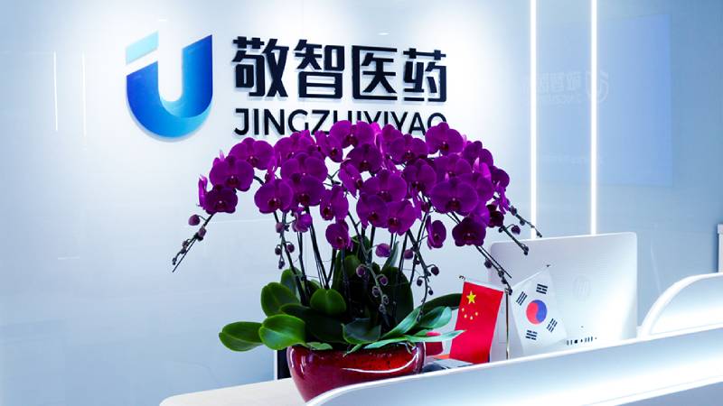 敬智医药